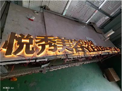 新郑做发光字招牌最怕出现什么问题？