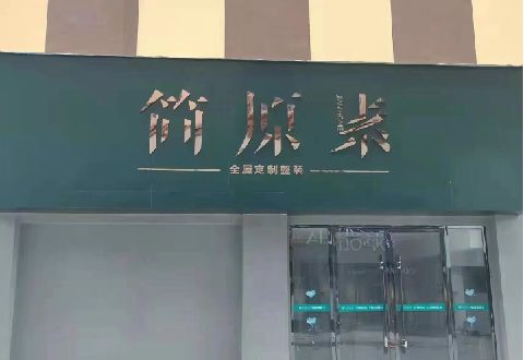 新郑多数商家选择哪种招牌？