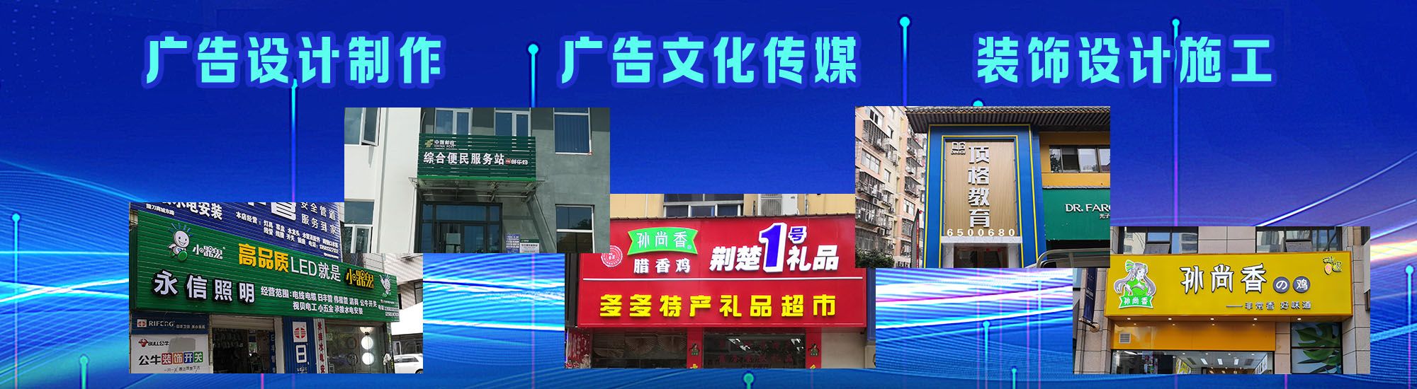 新郑店面门头招牌