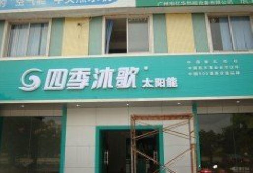 新郑连锁店门头多久换新一次合适？