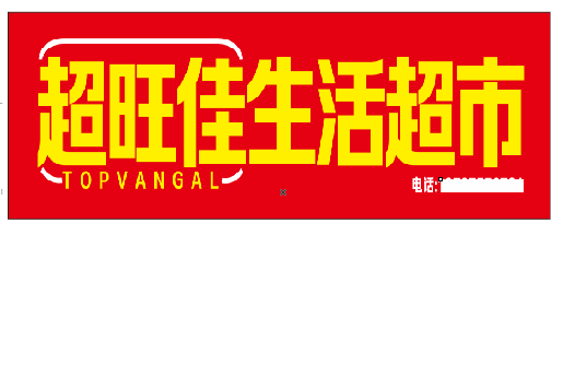 新郑设计门头的巧思。