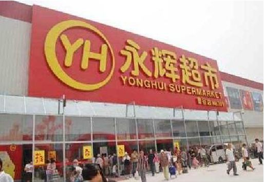 新郑生活超市门头如何设计？