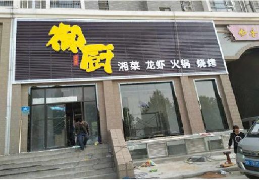 新郑彩钢扣板门头有哪些工艺？