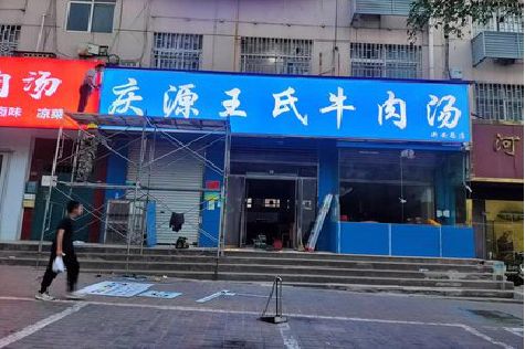新郑喷绘招牌