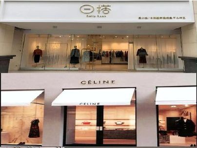新郑商场里的服装店招牌可以怎么做？