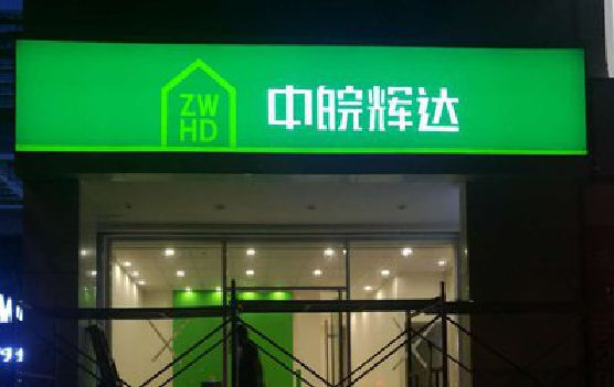 新郑客户如何选择不同材质的广告招牌？
