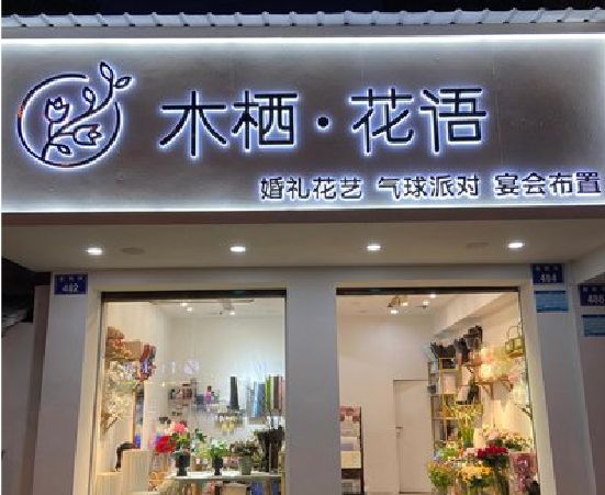新郑各类广告招牌制作标准。