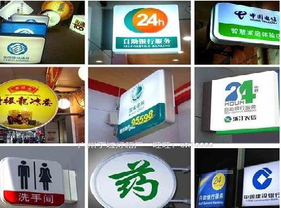 新郑灯箱招牌的种类。