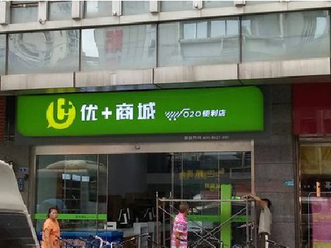 新郑做好门头招牌，吸引顾客。