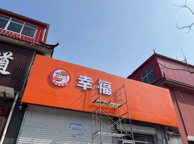 新郑铝塑板广告牌的安装工艺及流程。