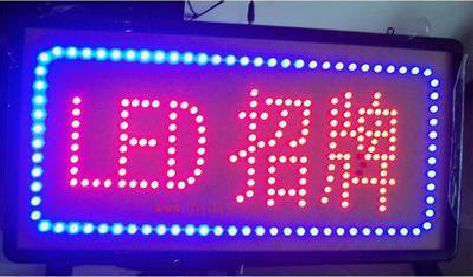 新郑LED招牌制作工艺与方法。