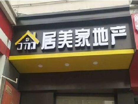 新郑门头广告牌怎么有效控制成本？