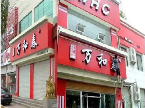 新郑店面招牌制作技巧。
